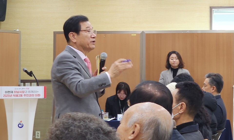 이현재 하남시장, 덕풍3동 주민에